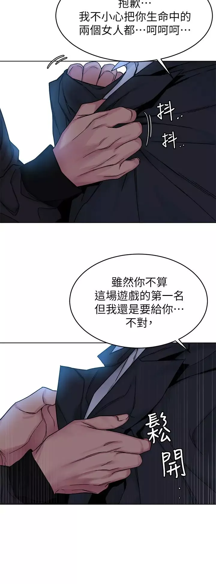 致命遊戲最終話-審判之日