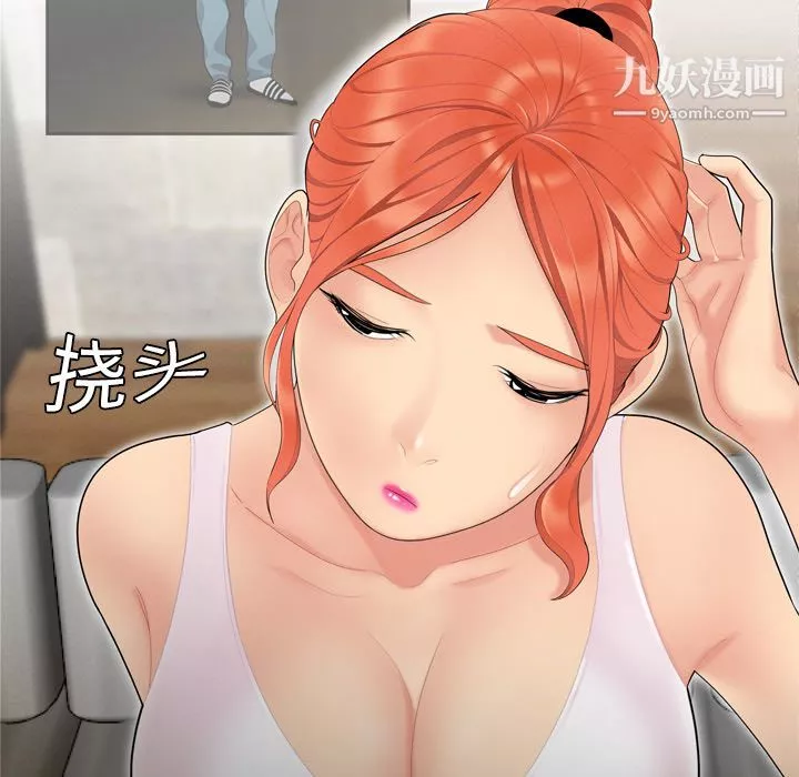 性爱百分百-第5话 - 图片 19