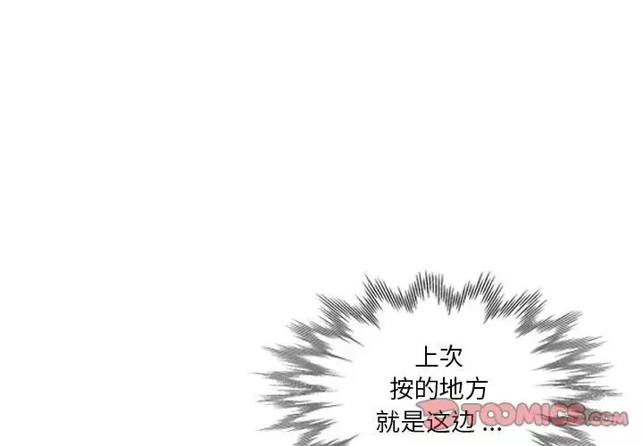 危險純友誼第13話