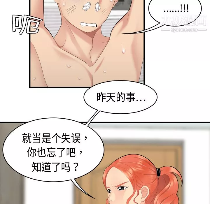性愛百分百第5話