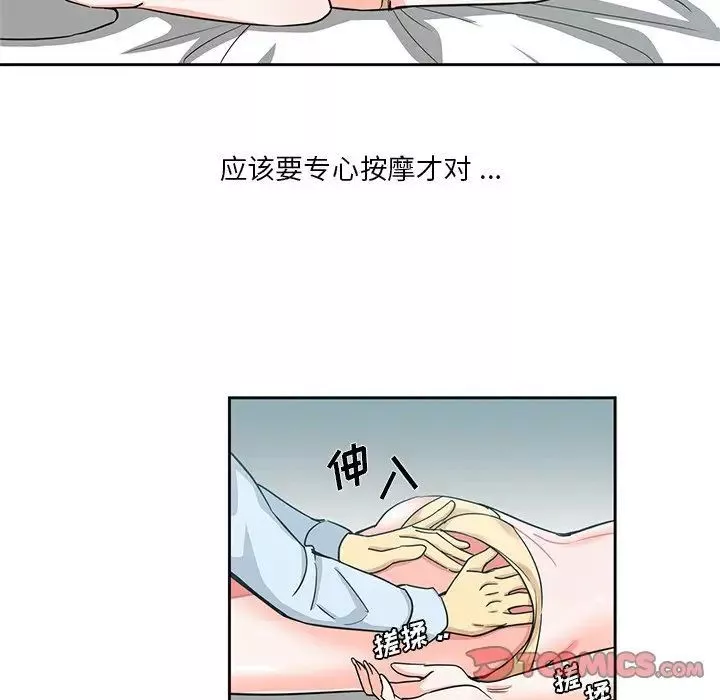 危險純友誼第13話