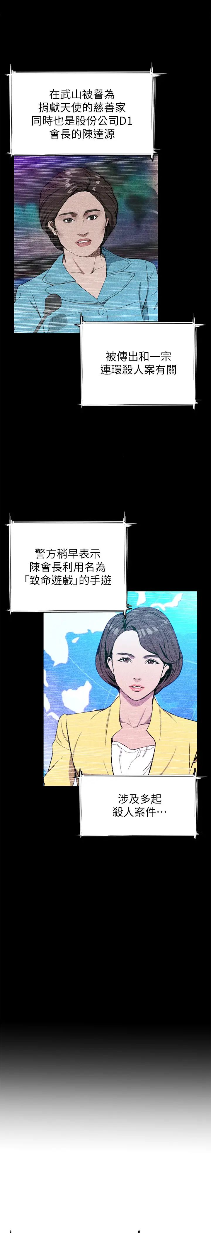 致命游戏最终话-审判之日