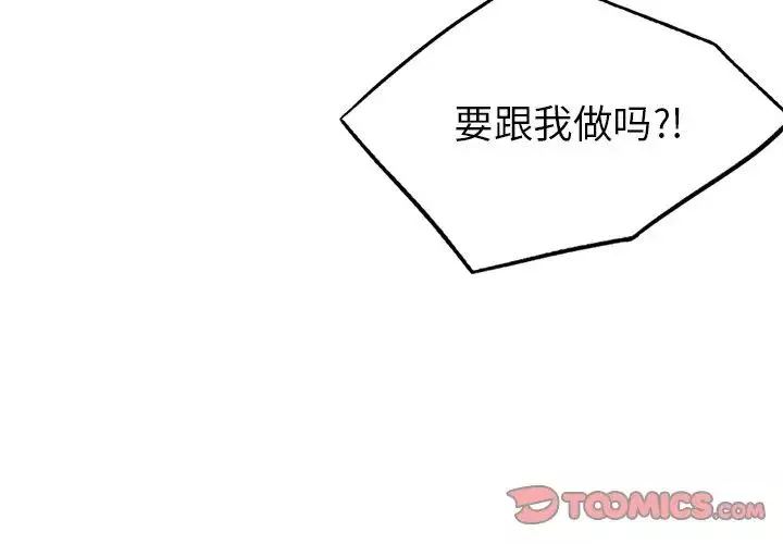 首尔行-第13话 - 图片 3
