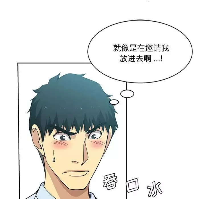 危險純友誼第13話