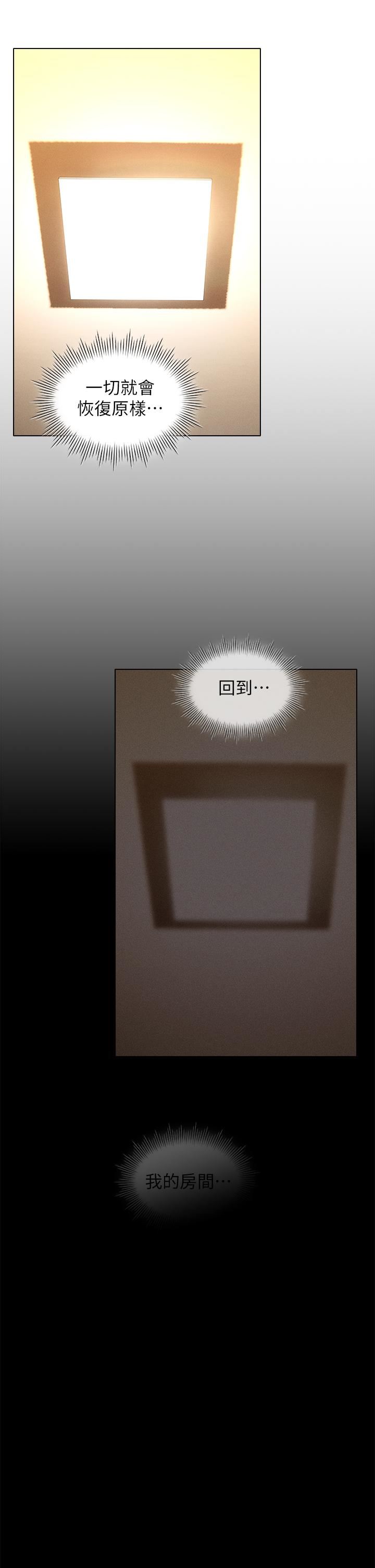 鲁蛇的多重宇宙第6话-从后面来更爽瞭