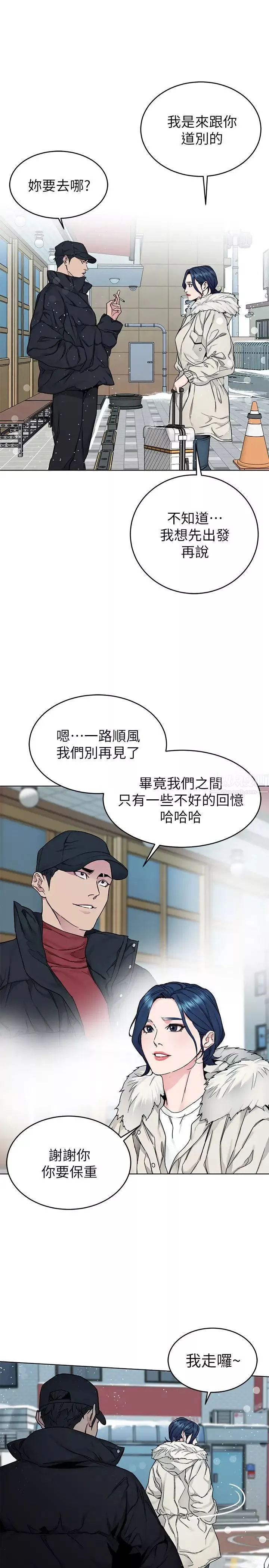 致命游戏-最终话-审判之日 - 图片 37