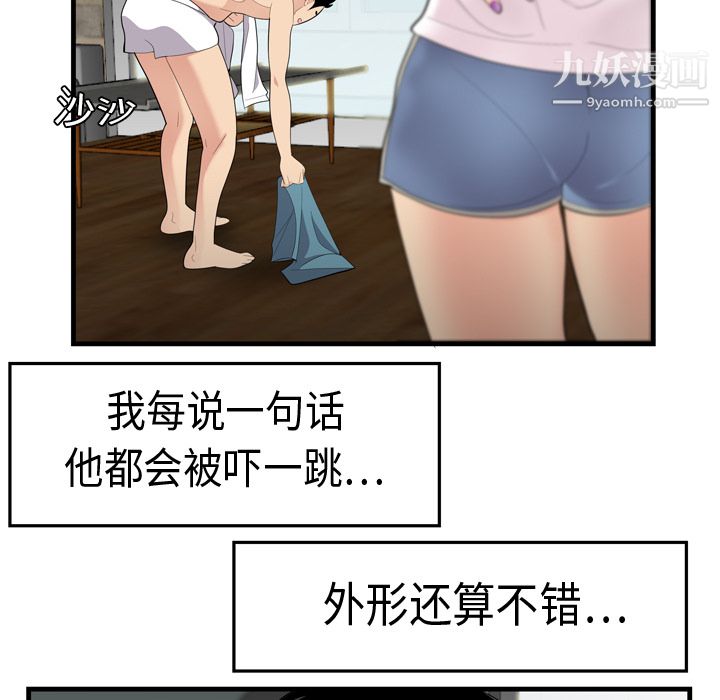 性爱百分百第5话