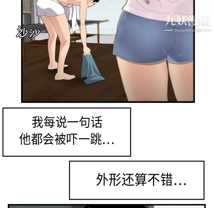 性愛百分百第5話