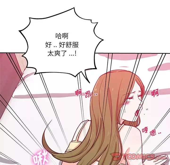 危險純友誼第13話