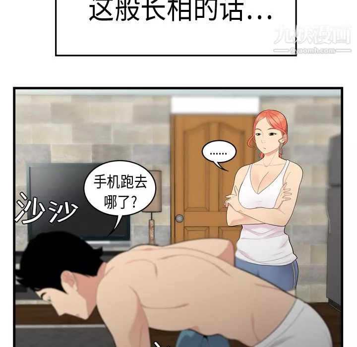 性爱百分百-第5话 - 图片 35