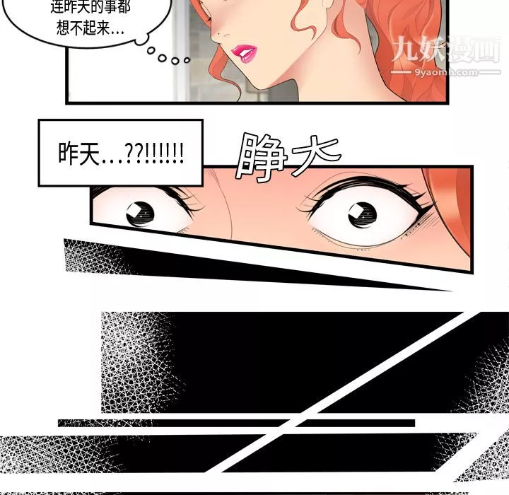性愛百分百第5話