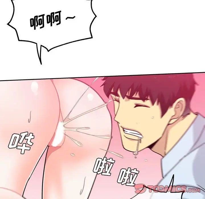 危險純友誼第13話