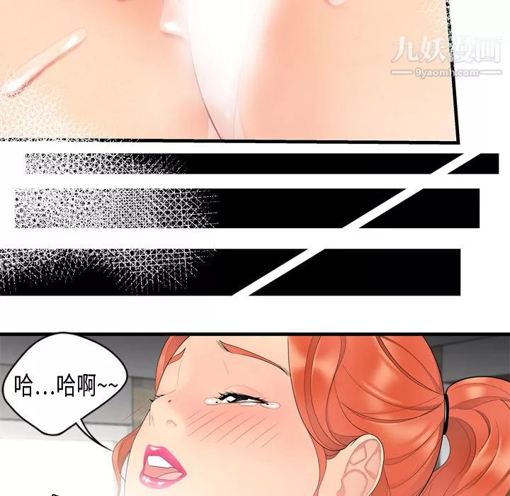 性愛百分百第5話