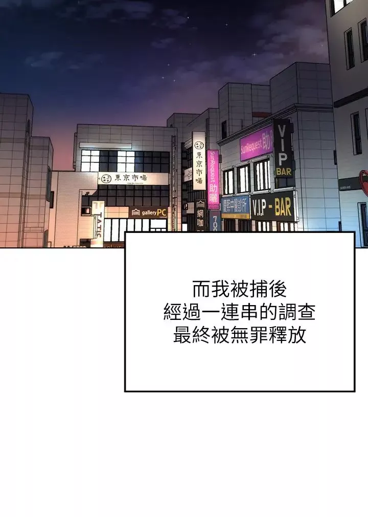 致命遊戲最終話-審判之日