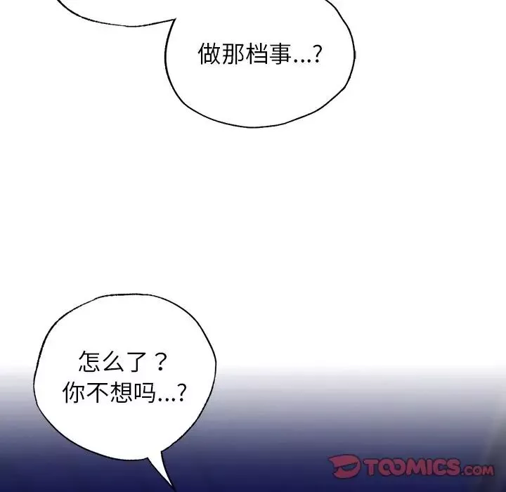首尔行-第13话 - 图片 15