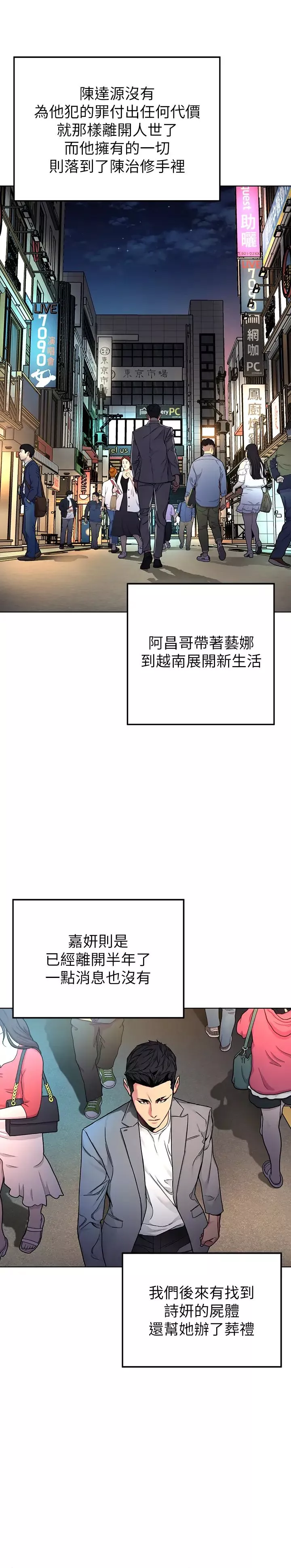 致命遊戲最終話-審判之日