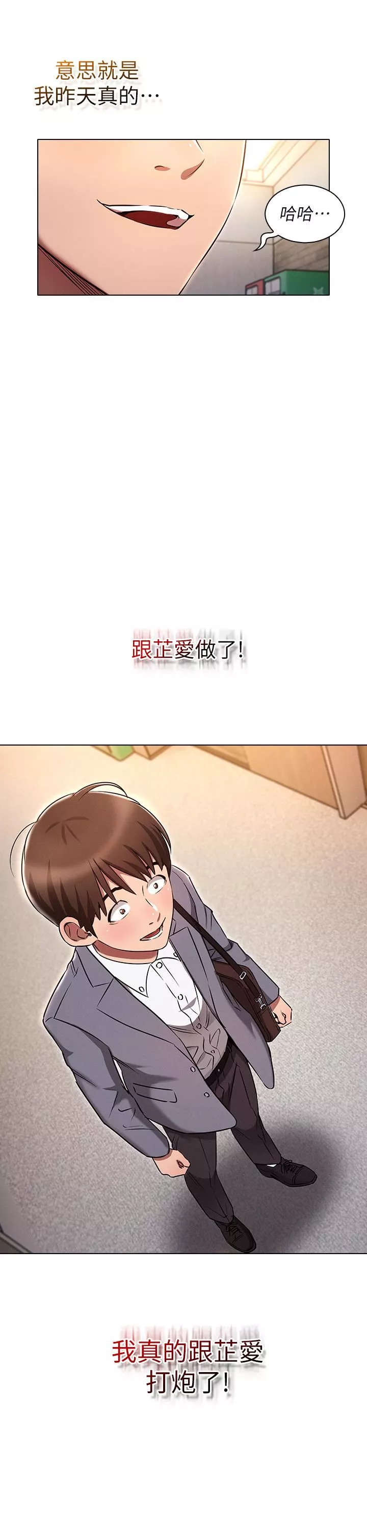 鲁蛇的多重宇宙-第6话-从后面来更爽瞭 - 图片 33