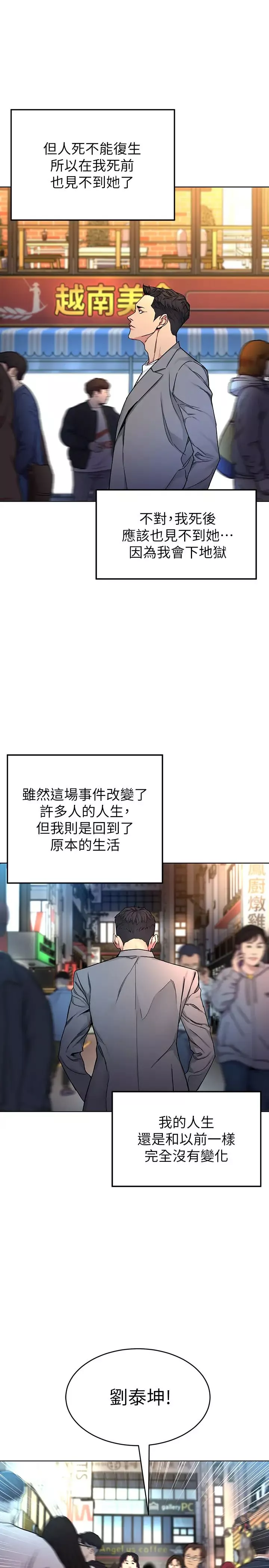 致命游戏-最终话-审判之日 - 图片 44