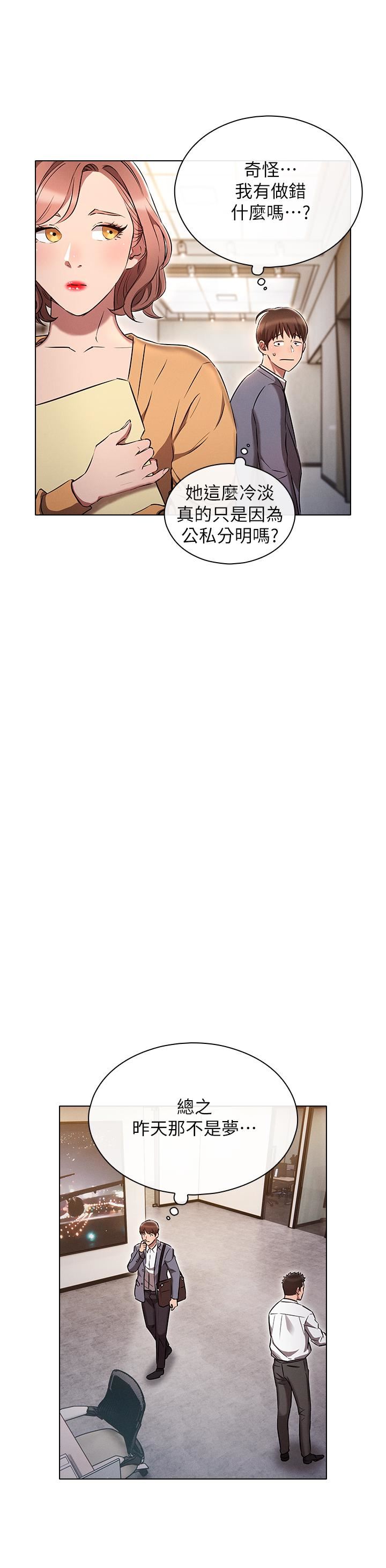 鲁蛇的多重宇宙第6话-从后面来更爽瞭