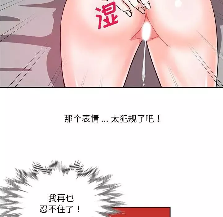 危險純友誼第13話
