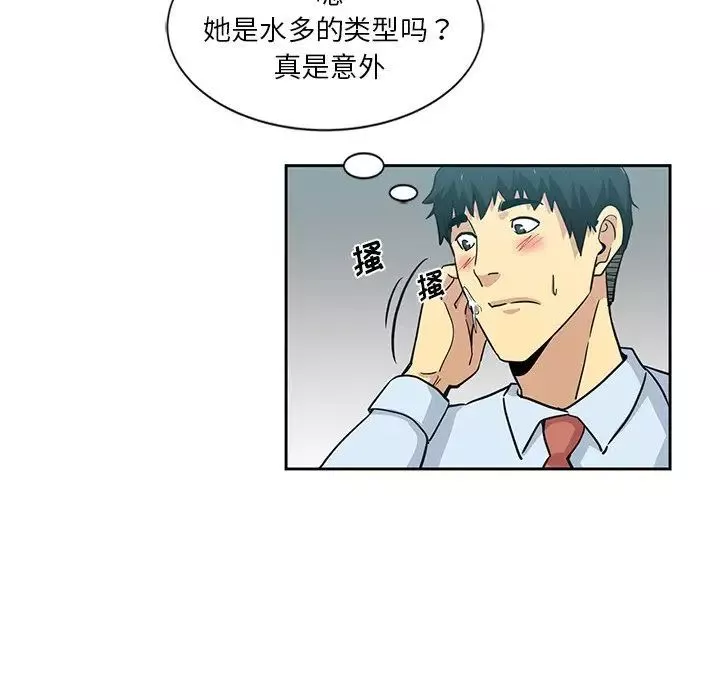 危險純友誼第13話
