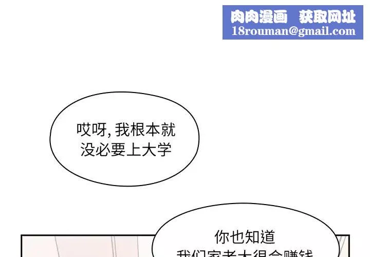 罪与罚-预告篇 - 图片 1