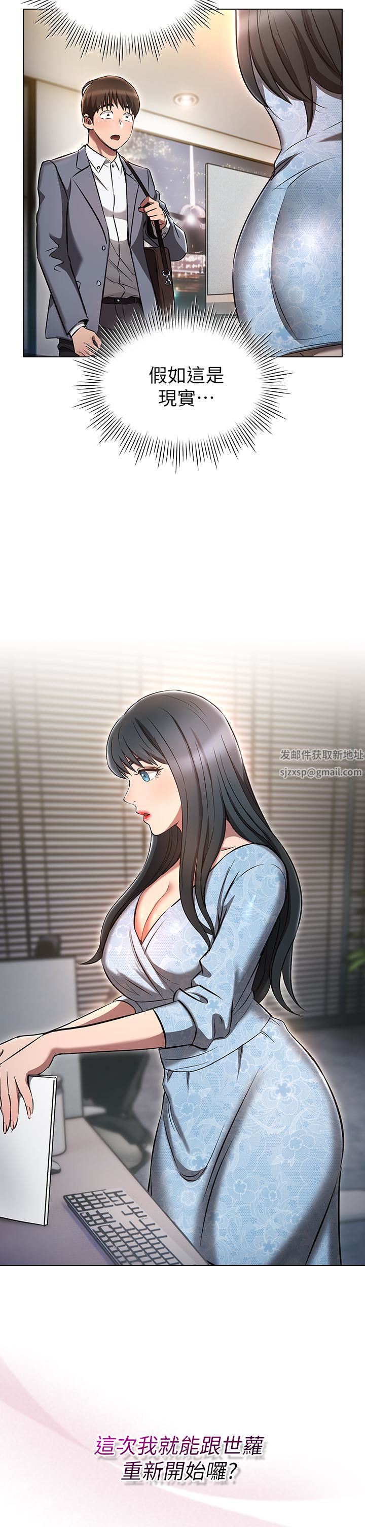 鲁蛇的多重宇宙第6话-从后面来更爽瞭