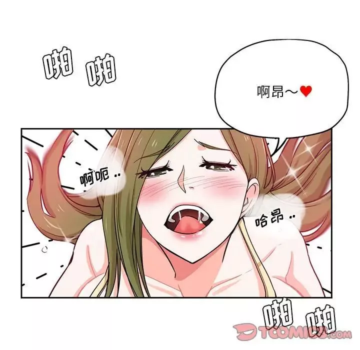 危險純友誼第13話