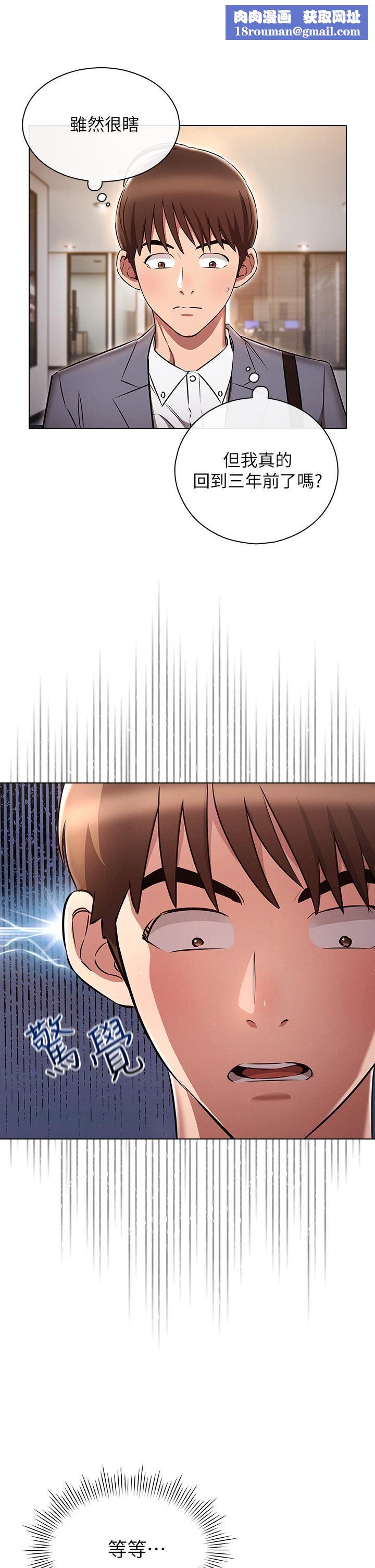 鲁蛇的多重宇宙第7话-正事还没办完，不准下班!