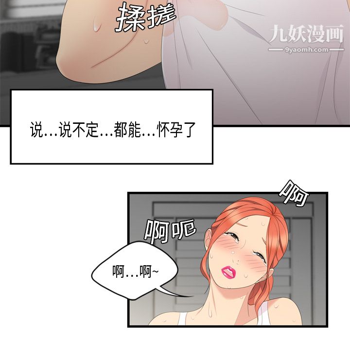 性爱百分百第5话