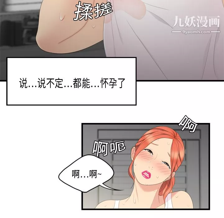 性愛百分百第5話