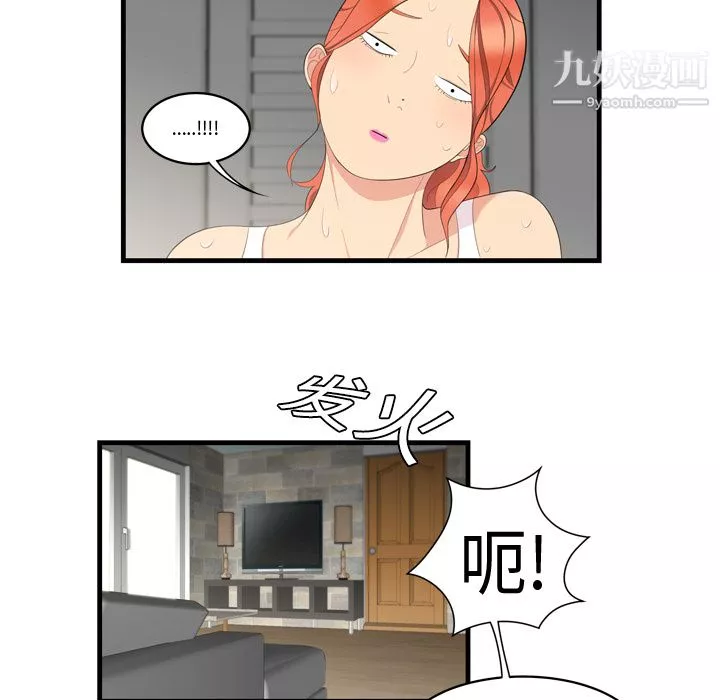 性愛百分百第5話