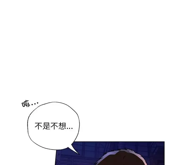 首尔行第13話