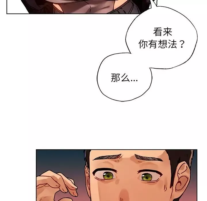 首尔行第13話