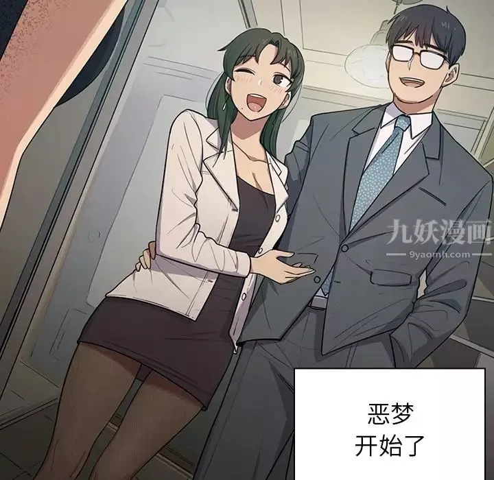 罪與罰預告篇