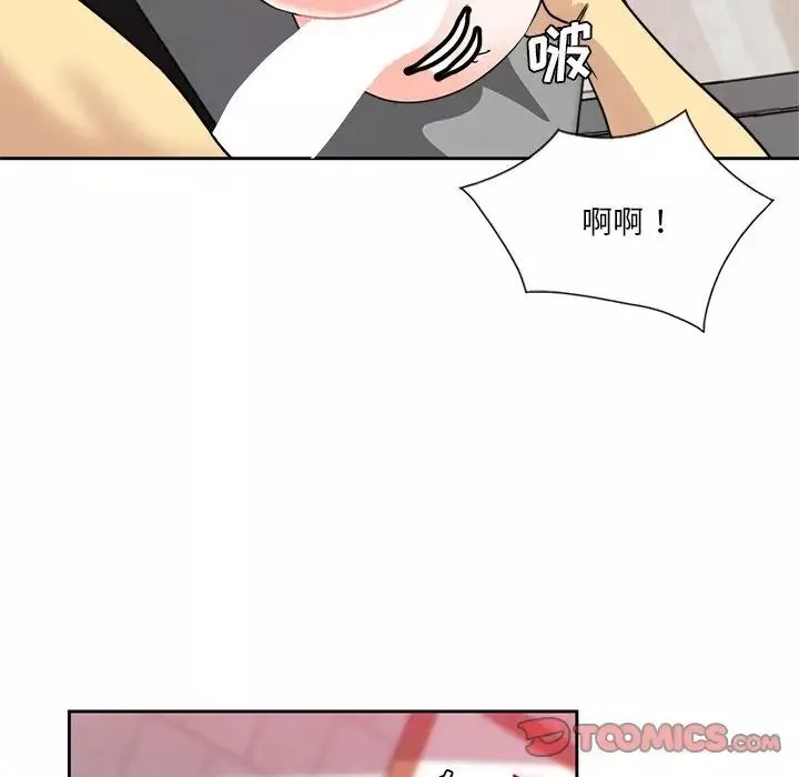 危險純友誼第13話