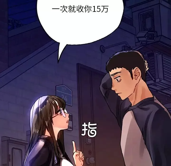 首尔行第13話