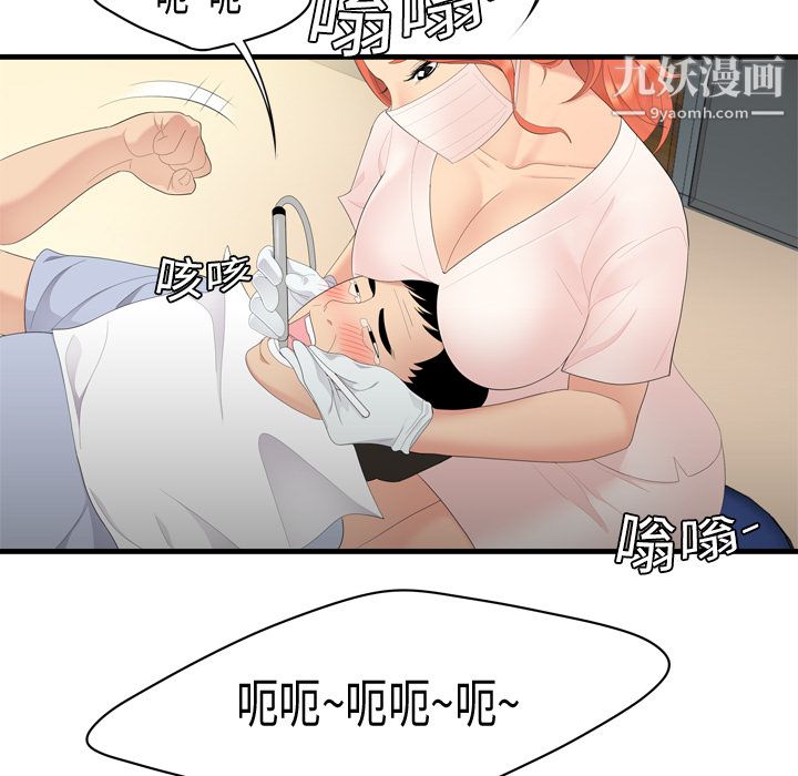 性愛百分百第5話