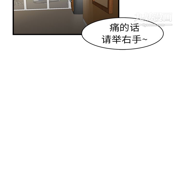 性爱百分百第5话