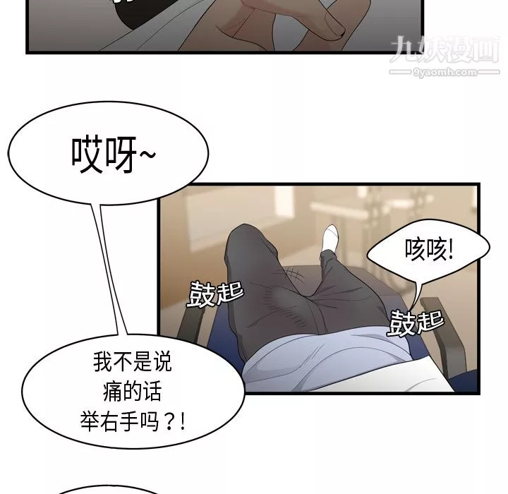 性爱百分百-第5话 - 图片 61