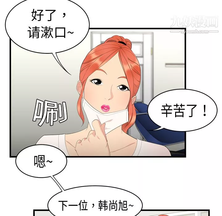 性愛百分百第5話