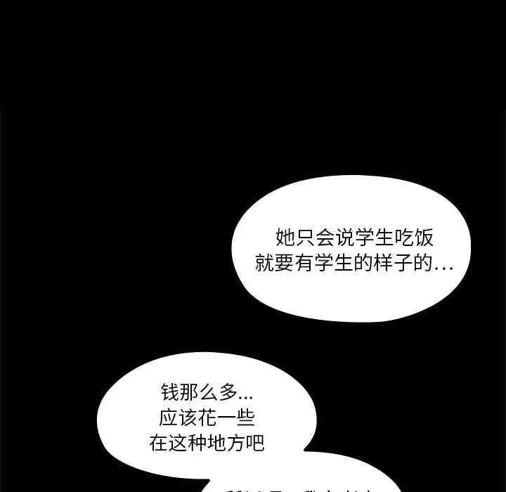 罪与罚-预告篇 - 图片 21