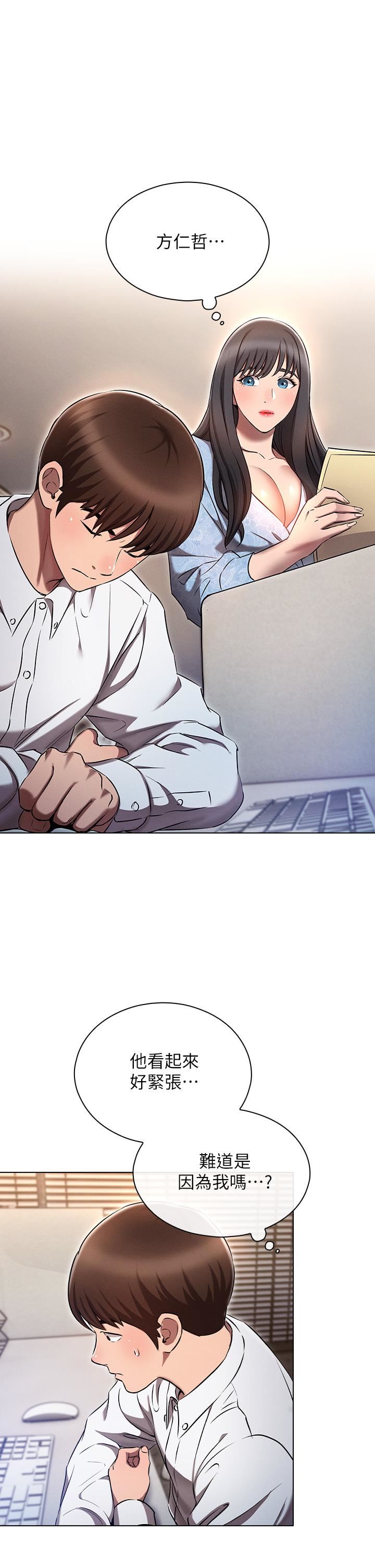 鲁蛇的多重宇宙第7话-正事还没办完，不准下班!