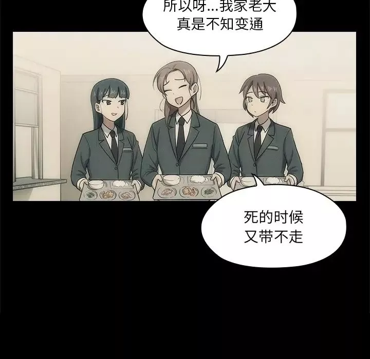 罪与罚-预告篇 - 图片 22