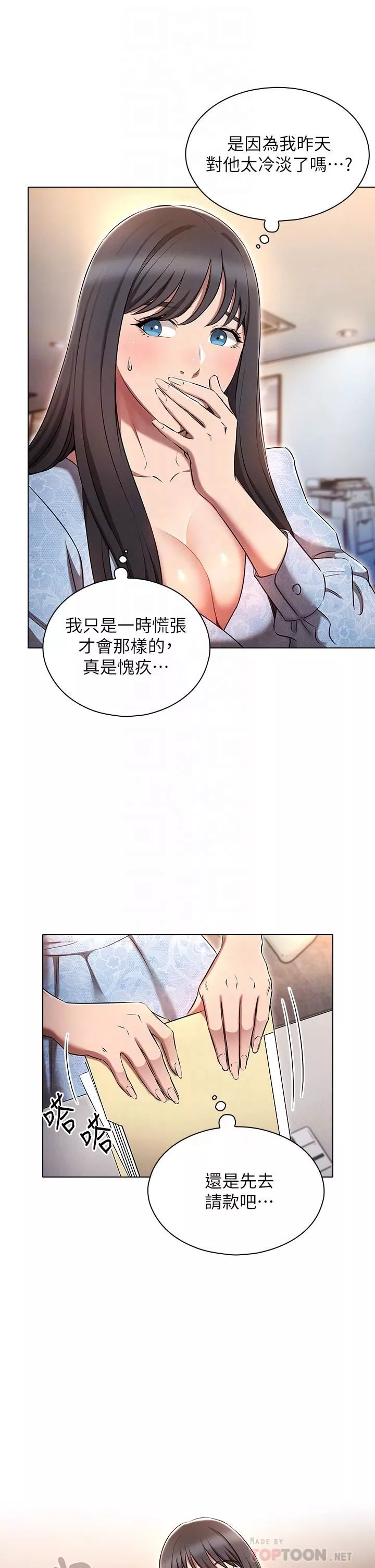 魯蛇的多重宇宙第7話-正事還沒辦完，不準下班!