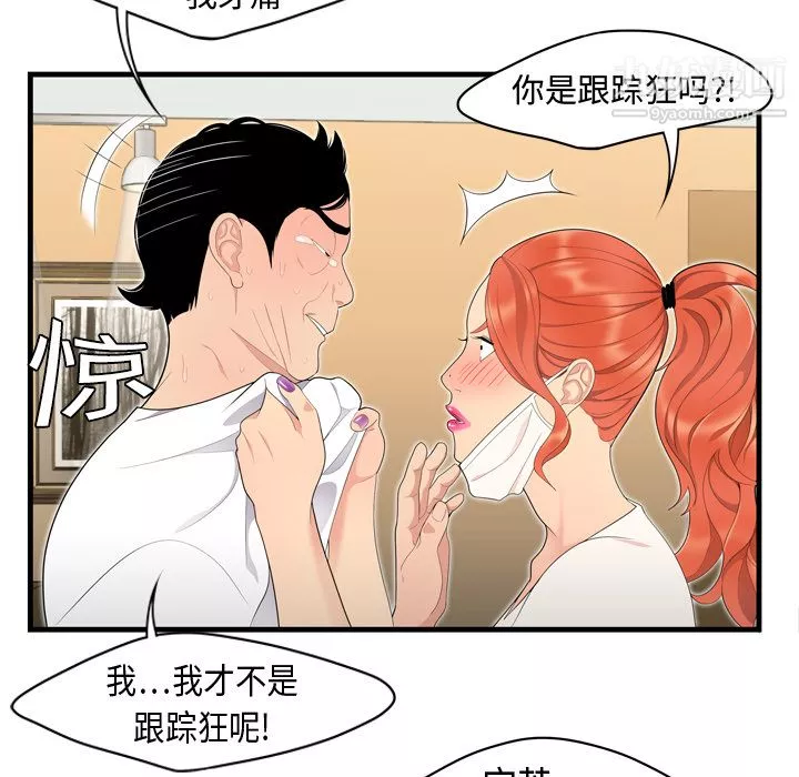 性爱百分百-第5话 - 图片 65