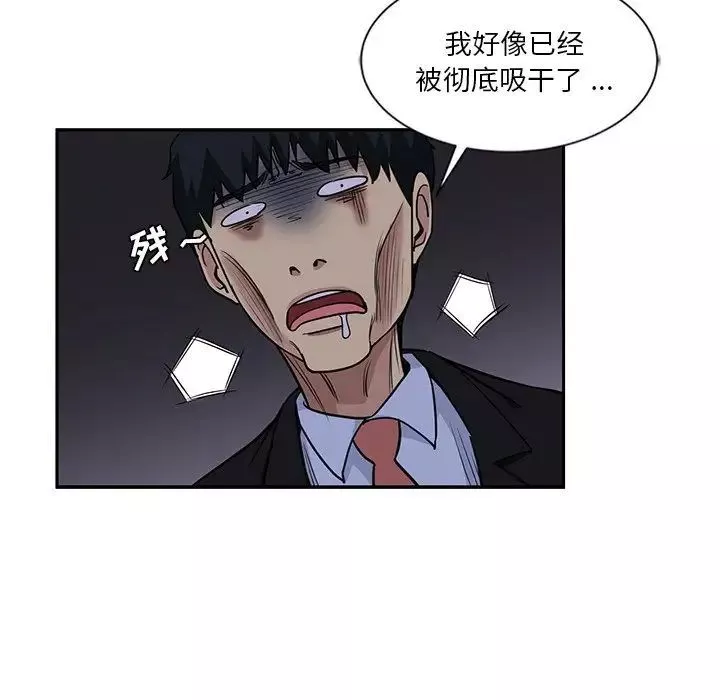 性爱百分百-第5话 - 图片 67