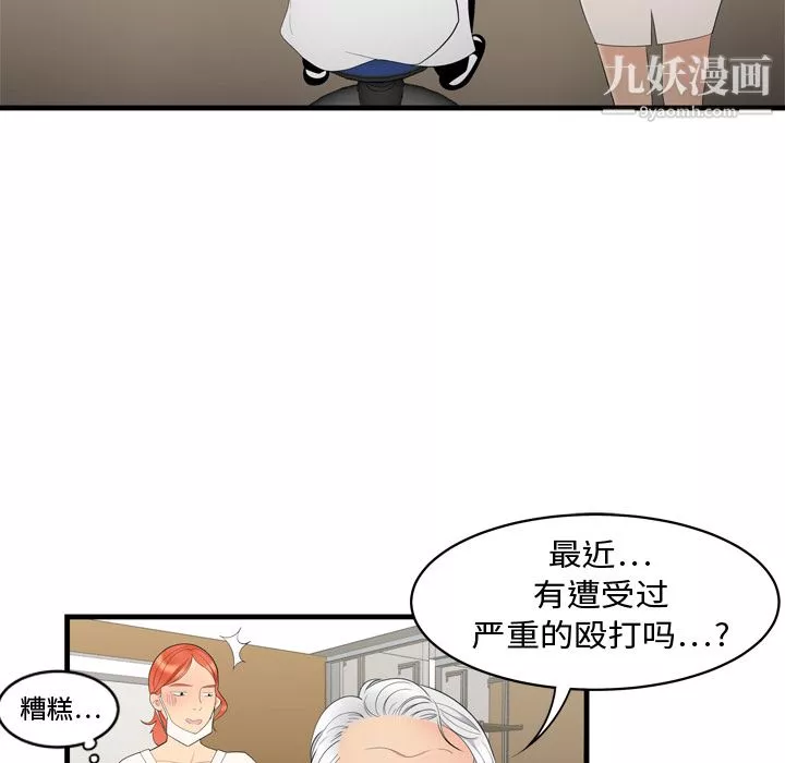 性愛百分百第5話