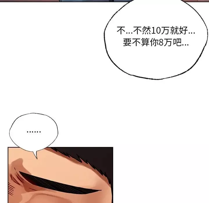 首尔行-第13话 - 图片 41