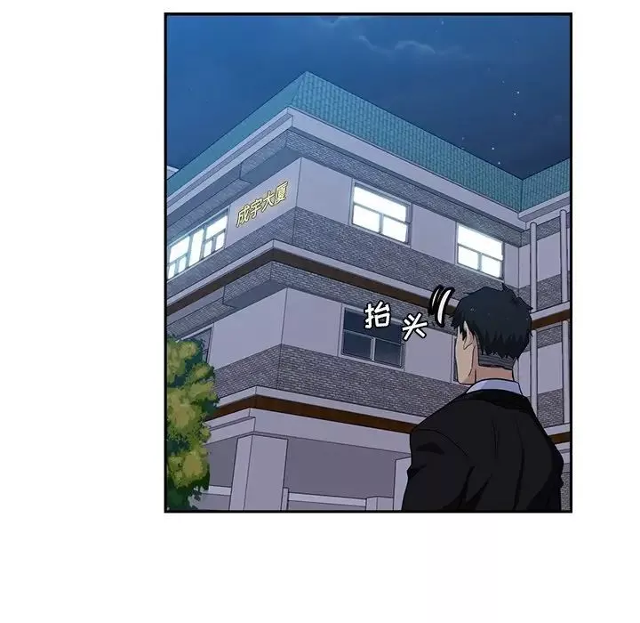 危险纯友谊-第13话 - 图片 61